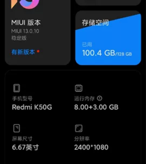 红米k50电竞版  8+128   黑色 ...