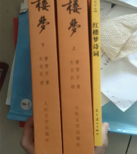 淘宝入手，全新没翻过，红楼梦上下册，红楼梦...