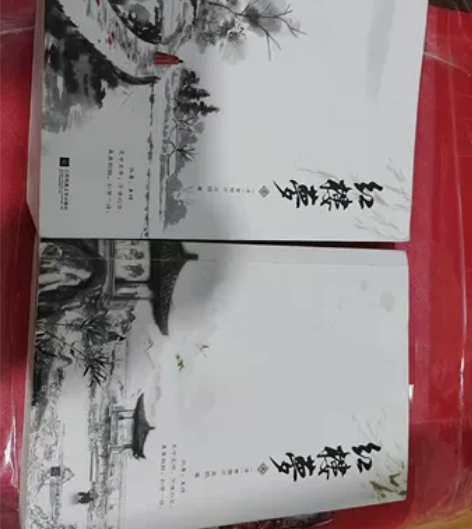 (●—●)再也不想读红楼梦 感兴趣的话点“...