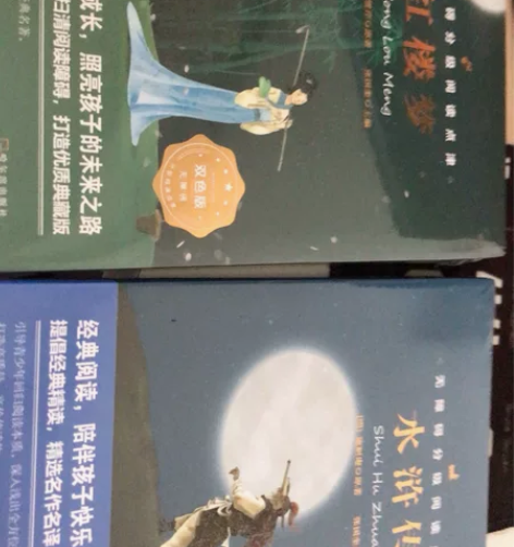 名著 红楼梦##amp；amp；水浒传 包...