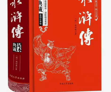 精装水浒传足本珍藏版无障碍阅读学生版原著原...