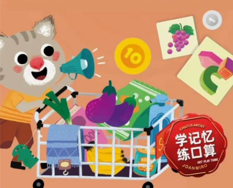 美乐童年购物清单财商启蒙桌游,全新带塑封,...