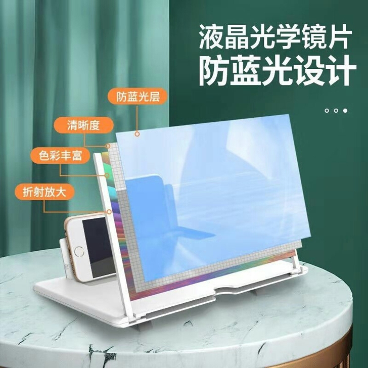 【清仓包邮】手机屏幕放大器学生儿童护眼神器...
