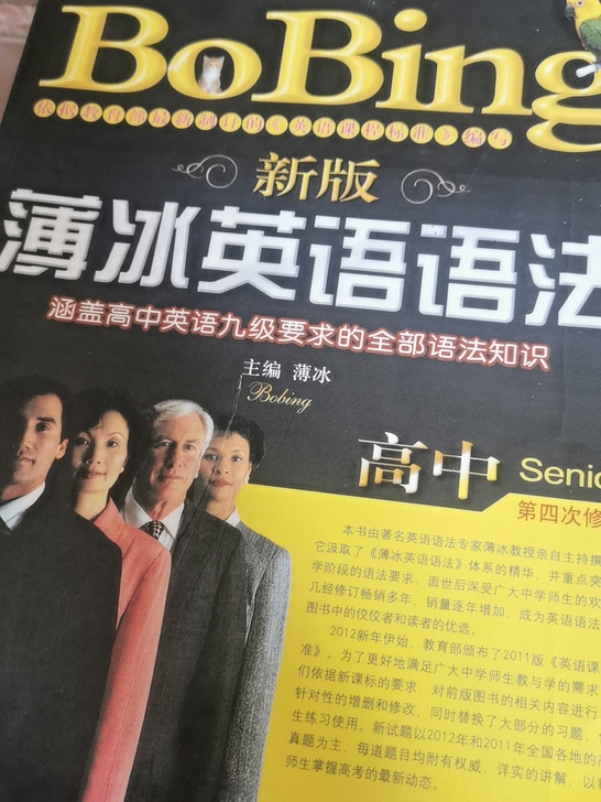新旧程度 9成新，只有几笔笔记痕迹，外观有...