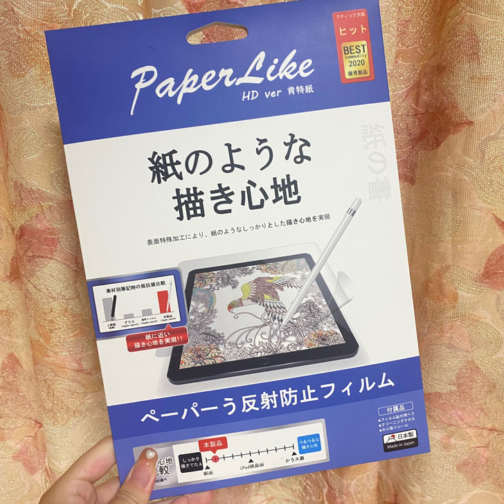 iPad类纸膜 Pro11平板磨砂手写绘画...