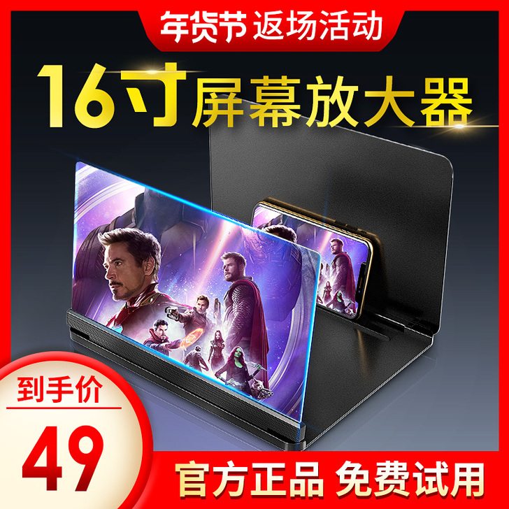 手机屏幕放大器蓝光高清放大镜16寸大屏超清...