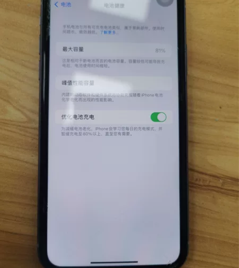 出苹果11，128g紫色，电池健康百分之八...