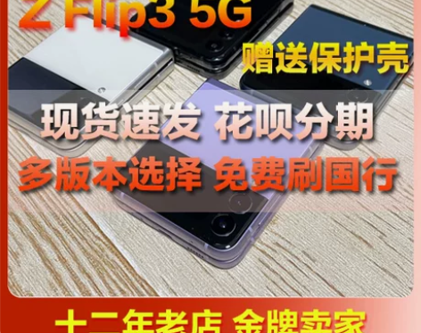 Samsung/三星 Galaxy Z F...