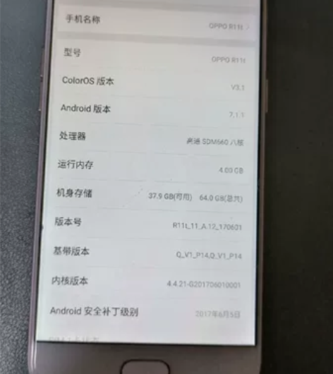 oppo r11t手机，4+64G 高通骁...