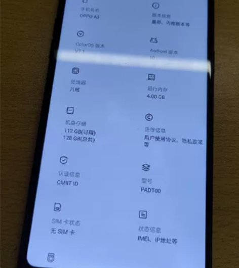 oppoa3 4+128g 黑色,伊拉克成色