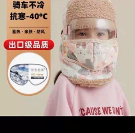 儿童雷锋帽女可爱加绒防寒冬天骑车保暖神器挡...