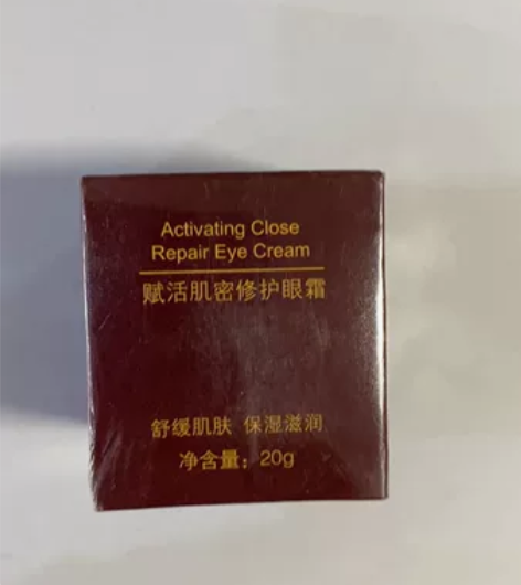 赋活肌密修护眼霜20g抚纹提拉紧致保湿滋润...