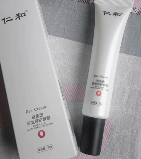 2支仁和眼霜抗皱淡化黑眼圈 【数量有限，速...