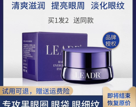 兰蔲正品弹力眼霜淡化黑眼圈去眼袋眼细纹补水...