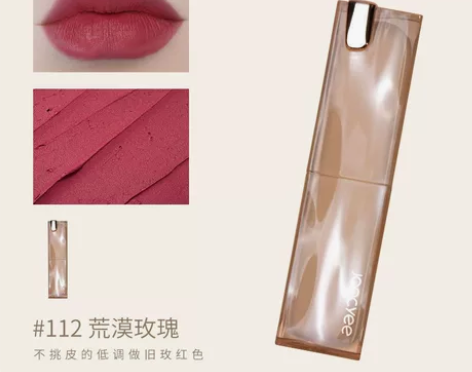 全新酵色口红 荒漠玫瑰 未拆封！！ 未试用...