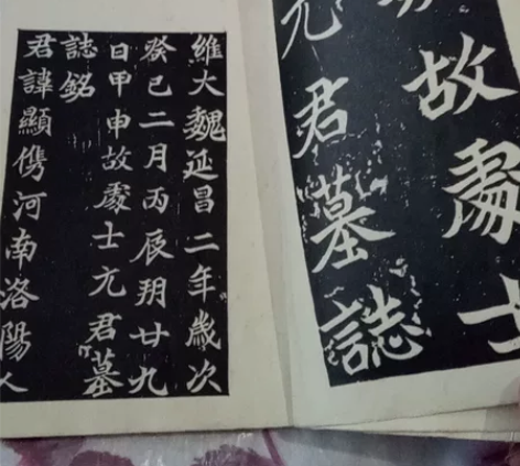 毛笔书法爱好者收藏佳品,魏碑十种。十种汉魏...