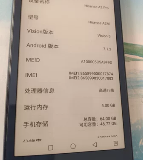 海信A2pro双屏阅读手机，9成新，自用很...