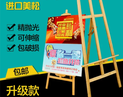 摄影工作室道具处理，实木画板+画架全套 1...