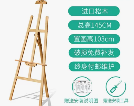 【亲子日价】icolour实木画架画板套装...