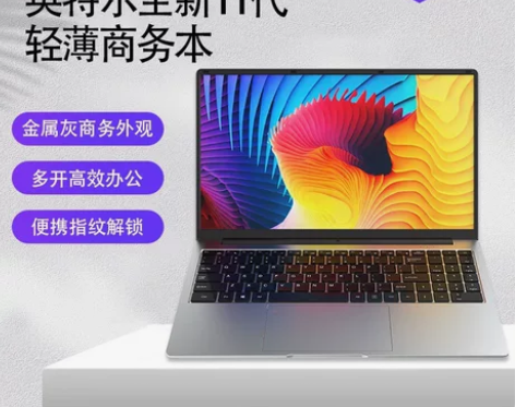 全新11代便携手提商务办公电脑15.6英寸...