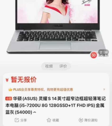 华硕(ASUS) 灵耀S 14英寸超窄边框...
