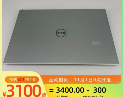 95新戴尔灵越13 5310 16+512...
