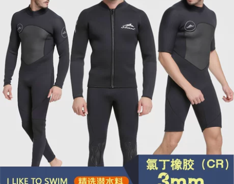 鲨巴特冬季3 2MM长袖连分体潜水服加厚款...