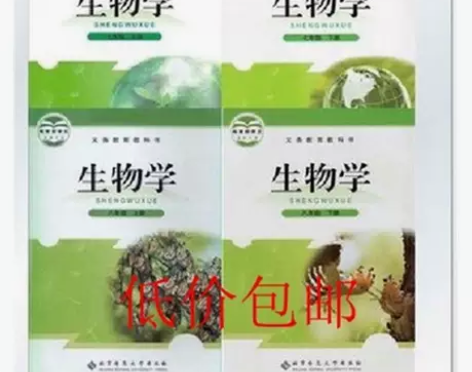 二手北师大初中生物78七八年级上下册全套4...