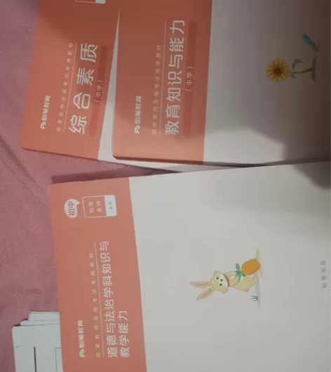 粉笔的初中政治,科一科二都是一把过的! 书...