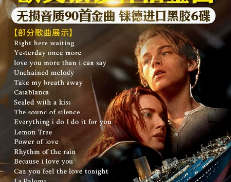 正版欧美经典英文老歌cd怀旧歌曲无损音乐黑...