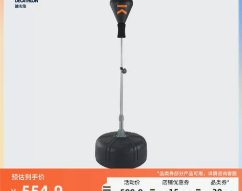 【狂欢价】迪卡侬 沙袋拳击散打搏击家用拳击...