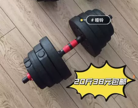 健身工作室不做了低价出全新未拆封哑铃家用运...