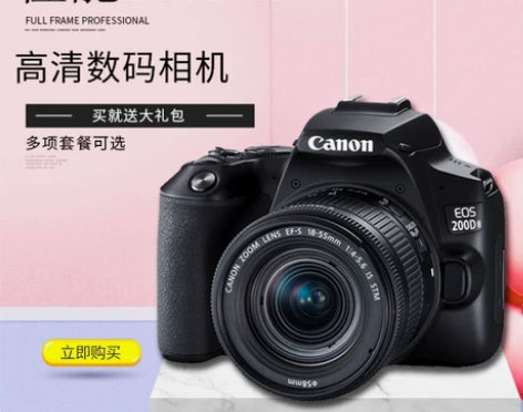 佳能单反 EOS 200D II 2代 单...