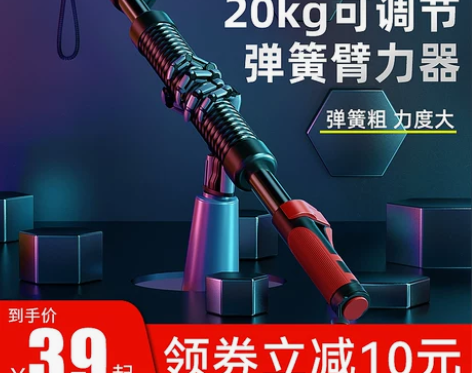 臂力器 臂力器臂力棒拉力器男士手臂肌肉锻炼...