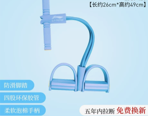 【礼遇价】李宁脚蹬拉力器普拉提器材瑜伽家用...
