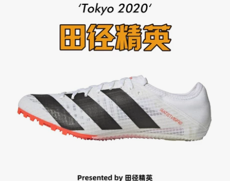 现货！田径精英东京配色Adidas Spr...
