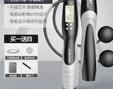 计数器跳绳无绳健身减肥运动儿童学生室内成人...