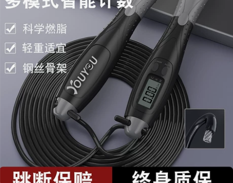 健身减肥跳绳计数器专业绳无绳运动燃脂瘦身