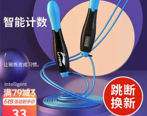 李宁跳绳儿童学生中考专用女健身减肥运动计数...