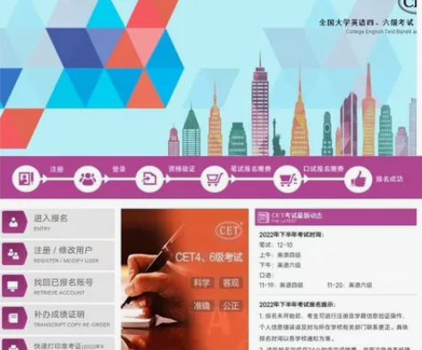 （四六级代报名） 仅限在校大学生 校内网不...