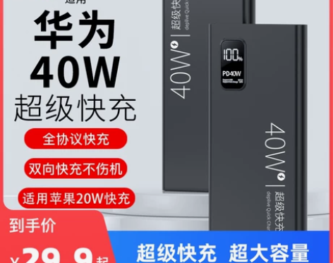 快充充电宝20000毫安大容量超薄小巧便携...