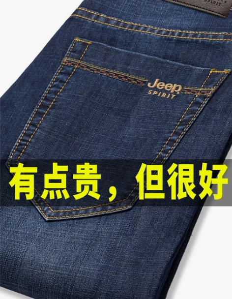 牛仔裤男 牛仔裤子JEEP男士直筒宽松加肥...