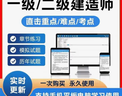 2022一级建造师（建筑，市政，机电，公路...