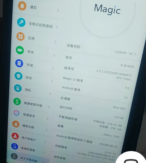 刚用了一年荣耀v6平板6加256超大内存，...