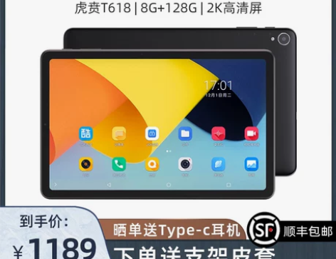 【家装节价】[2021新款]酷比魔方 iP...