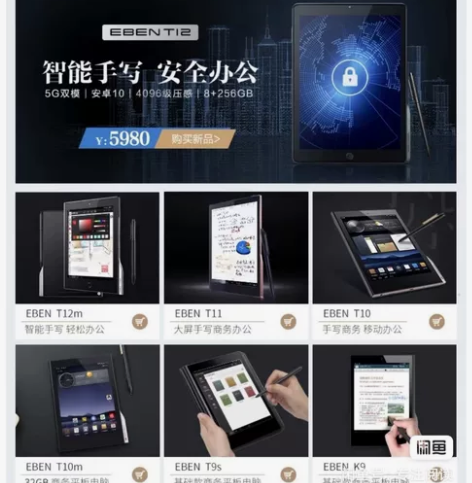 全新 原装未拆封的E人E本T12，不议价！...