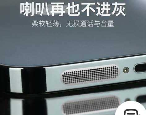 金属款适用苹果12/13手机防尘贴12pr...