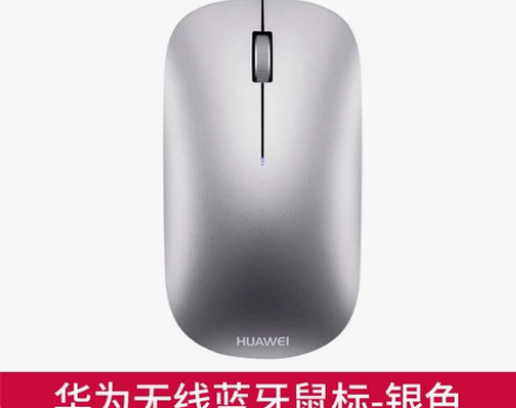 【狂欢价】【送鼠标垫】华为无线鼠标蓝牙原装...