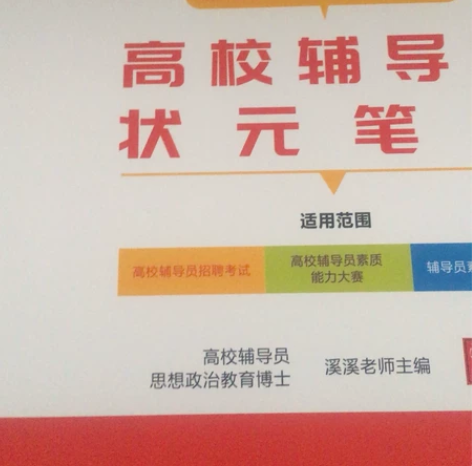 研究生公共英语听说学生用书（下）溪溪辅导员...