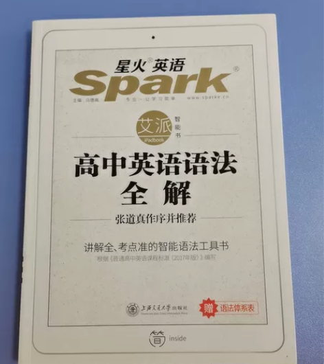 高中英语语法全解 感兴趣的话点“我想要”和...